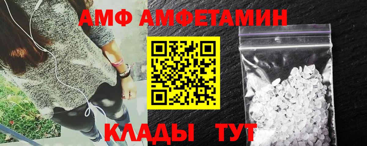 АМФЕТАМИН 97% Новочебоксарск