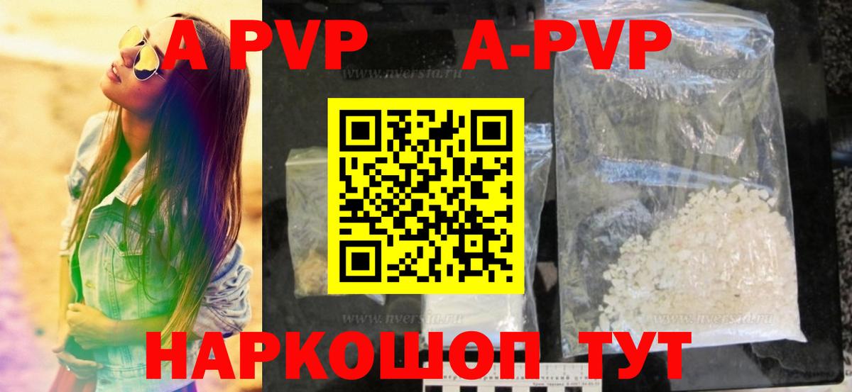 Alfa_PVP крисы CK  Вход с VPN  Alpha-PVP Соль  Alfa_PVP СК КРИС  Новочебоксарск 