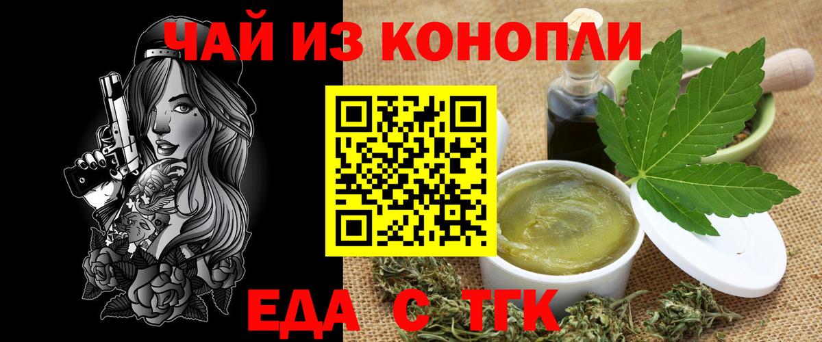 Новочебоксарск  Еда ТГК конопля  Вход с VPN 