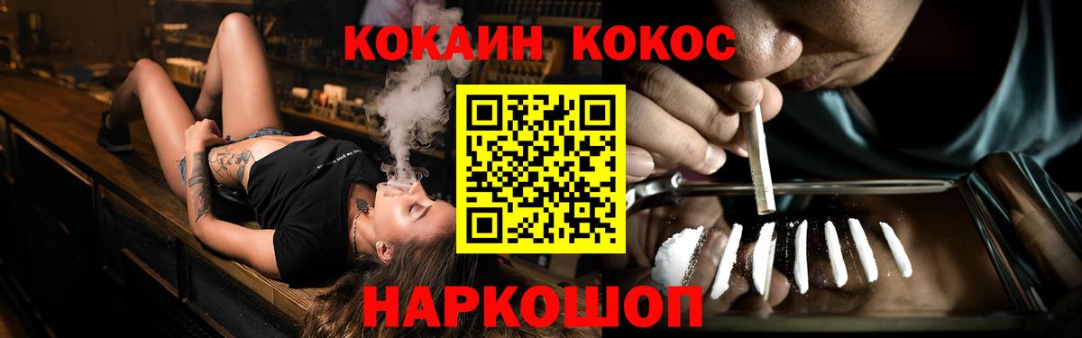 Новочебоксарск  КОКАИН FishScale  КОКАИН  КОКАИН FishScale  Вход с VPN 