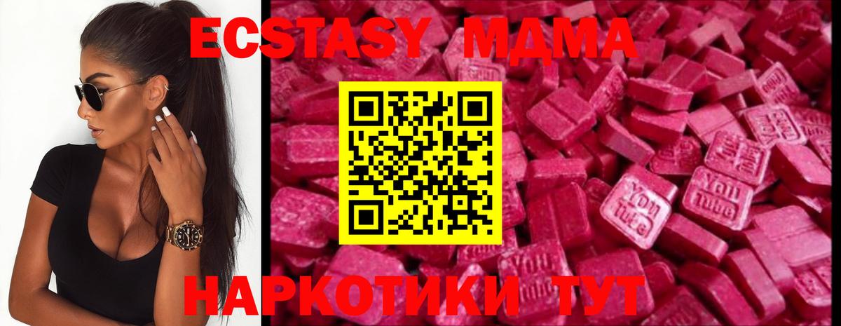 Ecstasy XTC  даркнет сайт  Новочебоксарск  Ecstasy  Экстази Cube  Вход с VPN 
