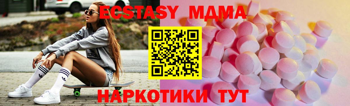Ecstasy MDMA Новочебоксарск