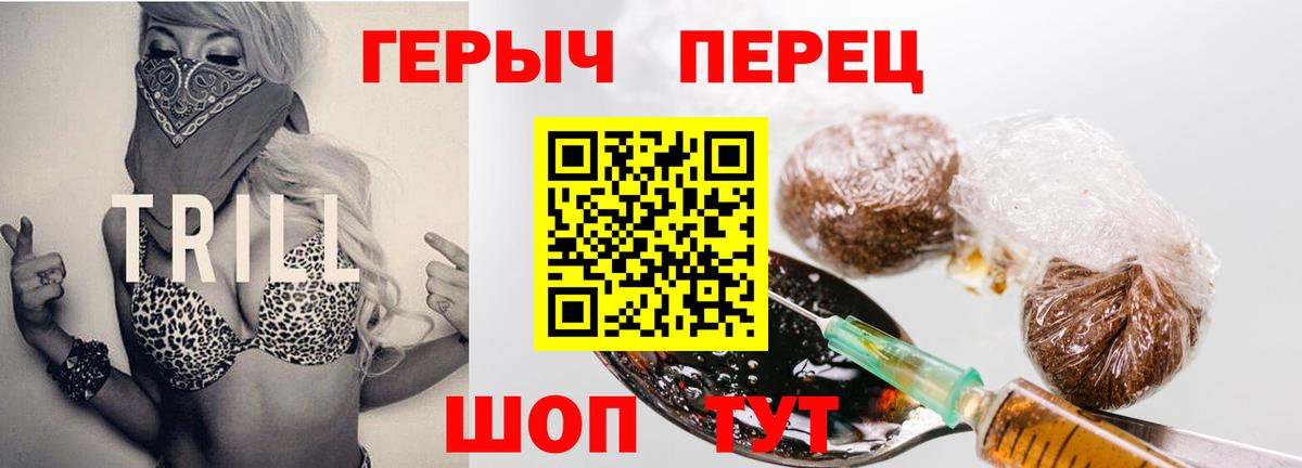 Героин герыч  Героин  Новочебоксарск  Вход с VPN 