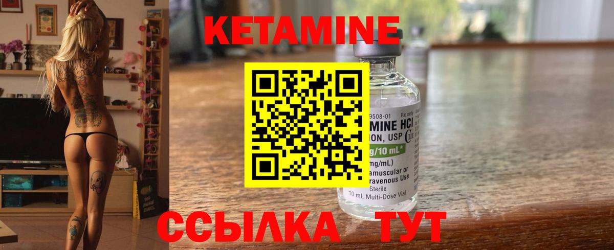 КЕТАМИН ketamine Новочебоксарск