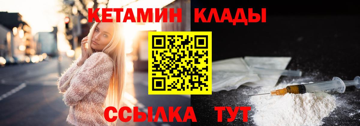 Кетамин VHQ  MEGA ССЫЛКА  КЕТАМИН VHQ  Новочебоксарск  Вход с VPN 
