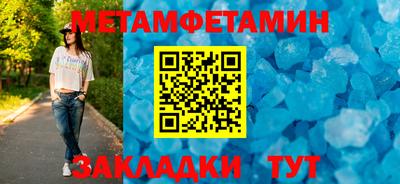 первитин Чебаркуль