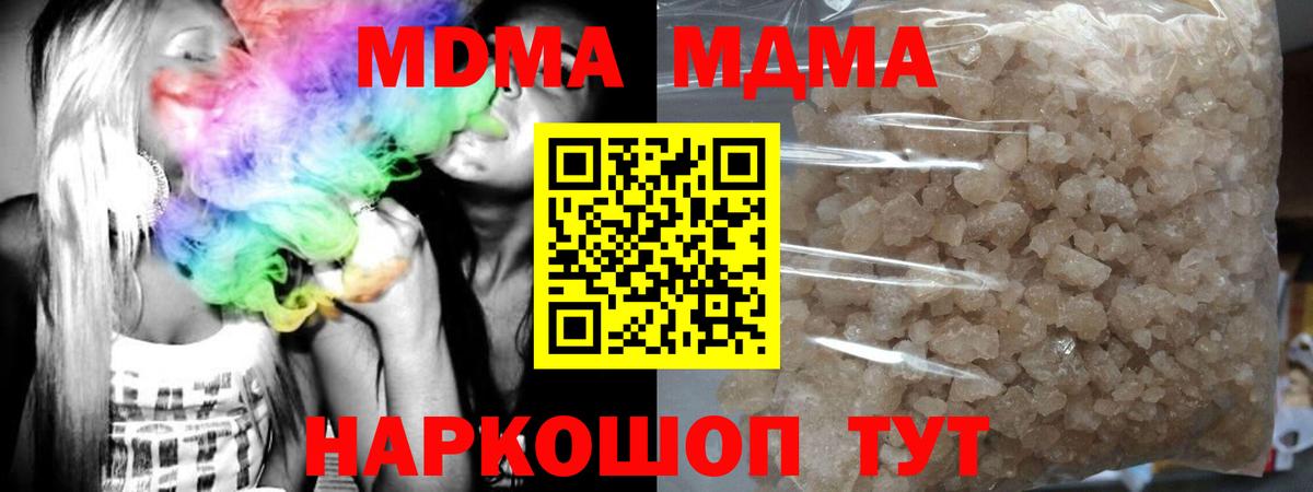 Новочебоксарск  МДМА кристаллы  МДМА молли  МДМА  Вход с VPN 