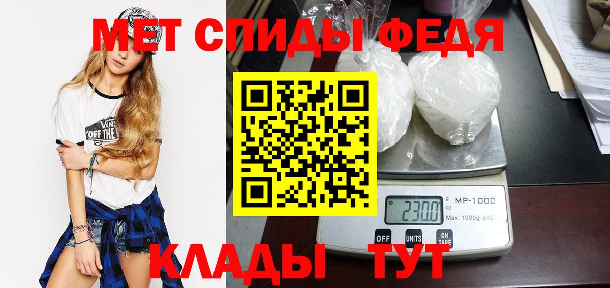 МЕТАМФЕТАМИН кристалл Новочебоксарск