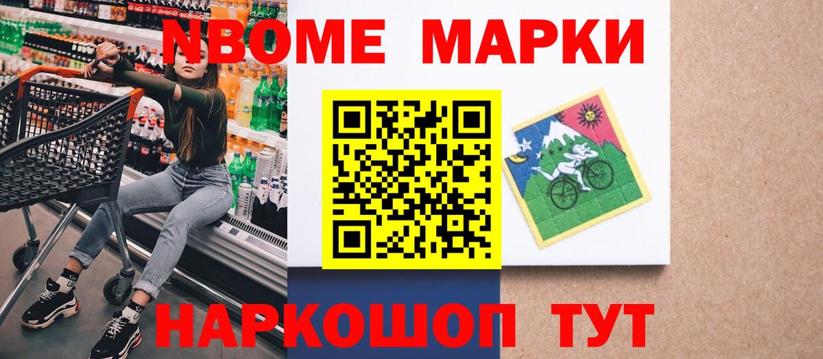 Новочебоксарск  Наркотические марки 1,8мг  Вход с VPN  Наркотические марки 1,8мг 